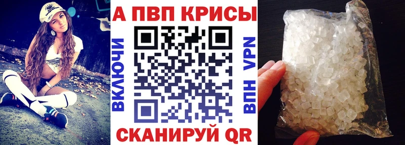 A-PVP крисы CK  купить   Первоуральск 