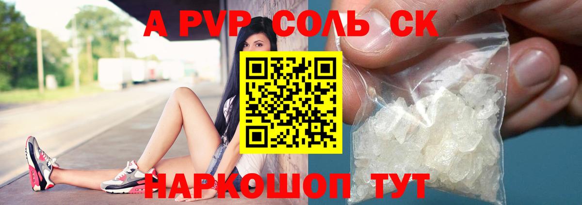 Первоуральск  A PVP VHQ  Alpha PVP мука  Вход с VPN  A PVP кристаллы 