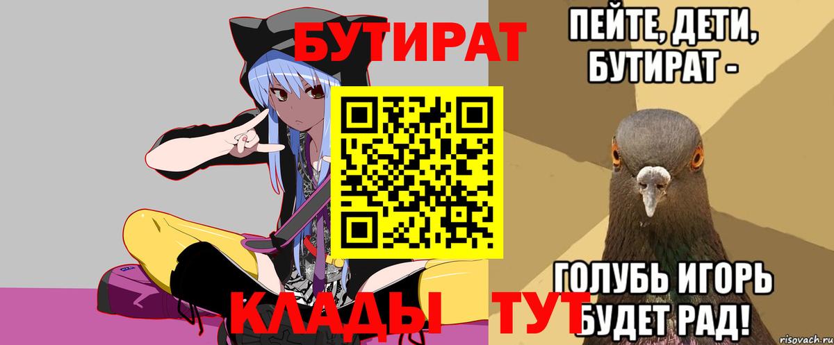 Бутират жидкий экстази Первоуральск