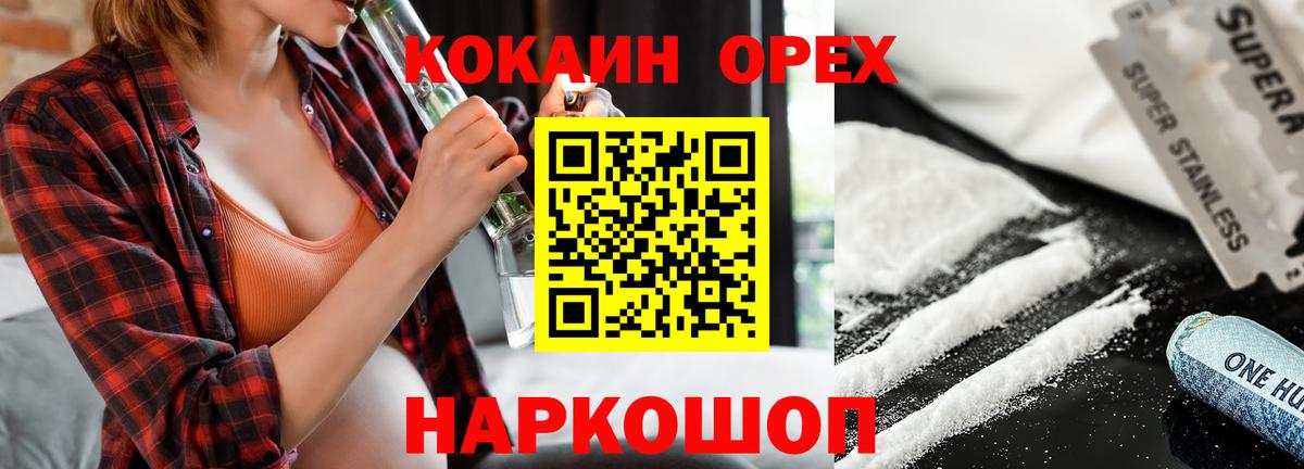 Кокаин 99% Первоуральск
