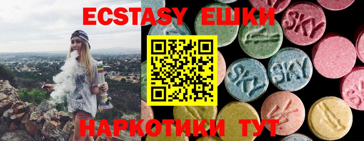 ЭКСТАЗИ 280 MDMA  Ecstasy Punisher  дарк нет Telegram  Вход с VPN  Первоуральск  Экстази 