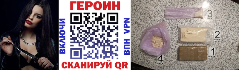 Героин Heroin  как найти   Первоуральск 