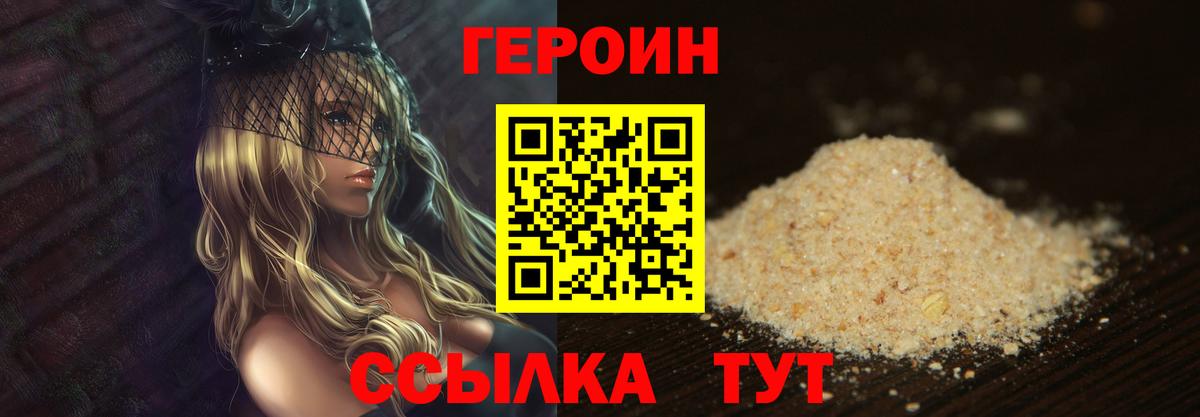 Героин афганец Первоуральск