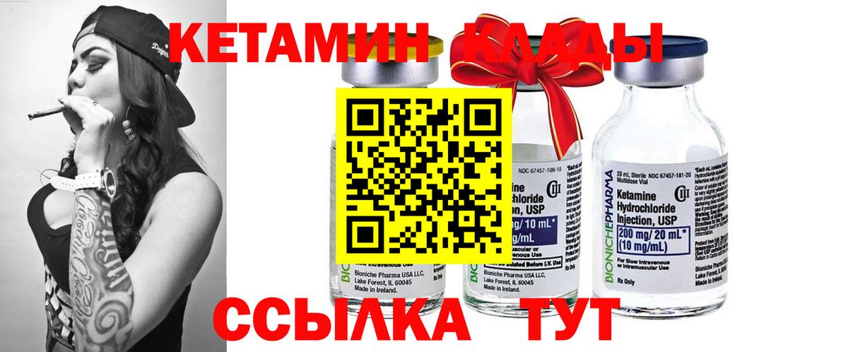 Кетамин VHQ  Кетамин ketamine  ссылка на мегу маркетплейс  Вход с VPN  Первоуральск 