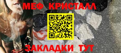 метамфетамин Краснодар