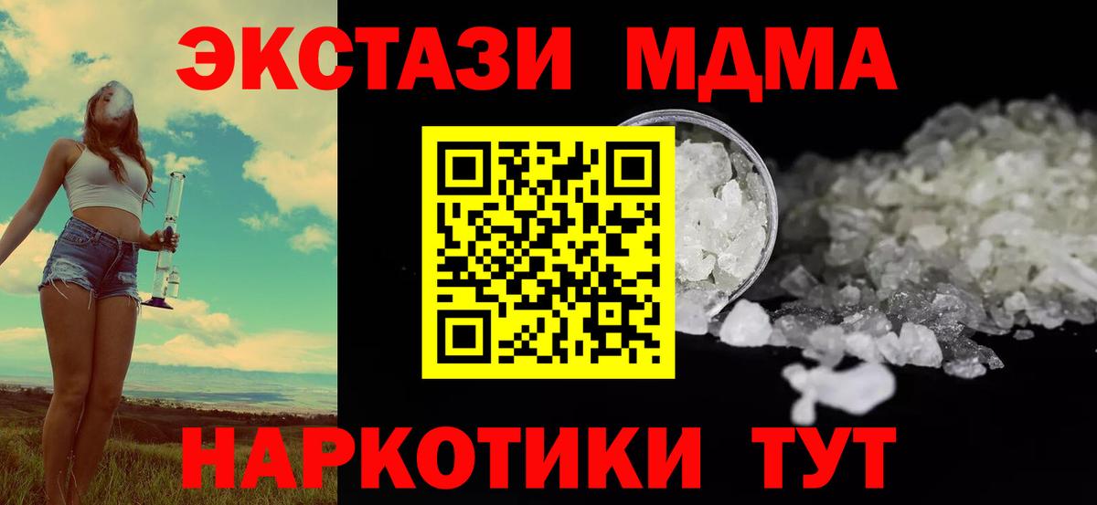 МДМА VHQ  Вход с VPN  MDMA  Первоуральск  MDMA crystal 