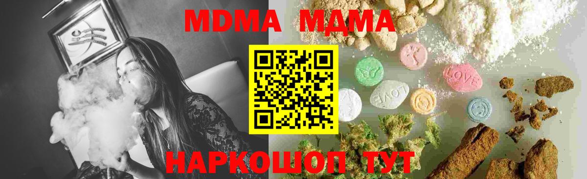 МДМА молли Первоуральск