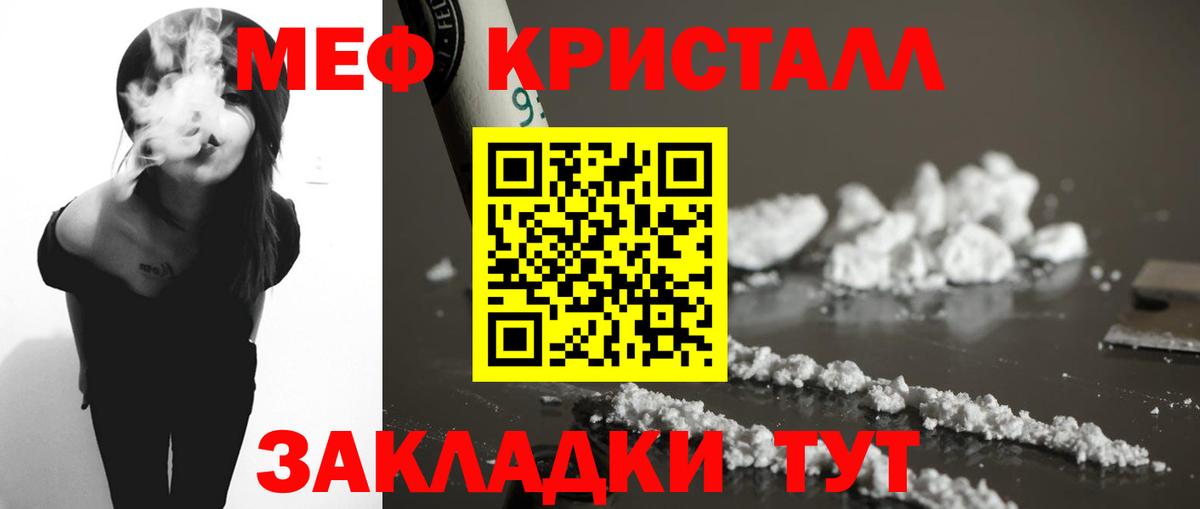 Первоуральск  Мефедрон 4 MMC  Вход с VPN  МЯУ-МЯУ VHQ 