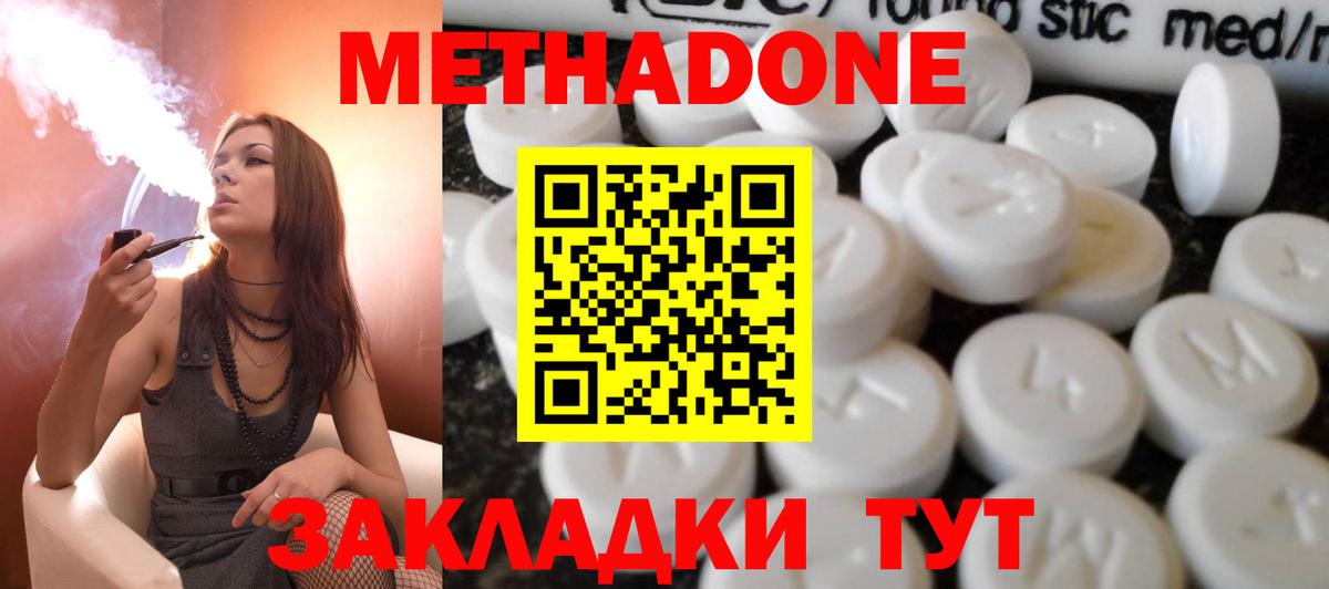 Метадон VHQ Первоуральск