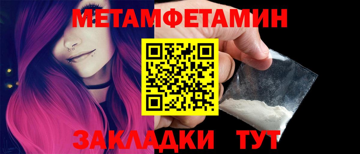 МЕТАМФЕТАМИН мет  МЕТАМФЕТАМИН мет  МЕТАМФЕТАМИН  Вход с VPN  Первоуральск 