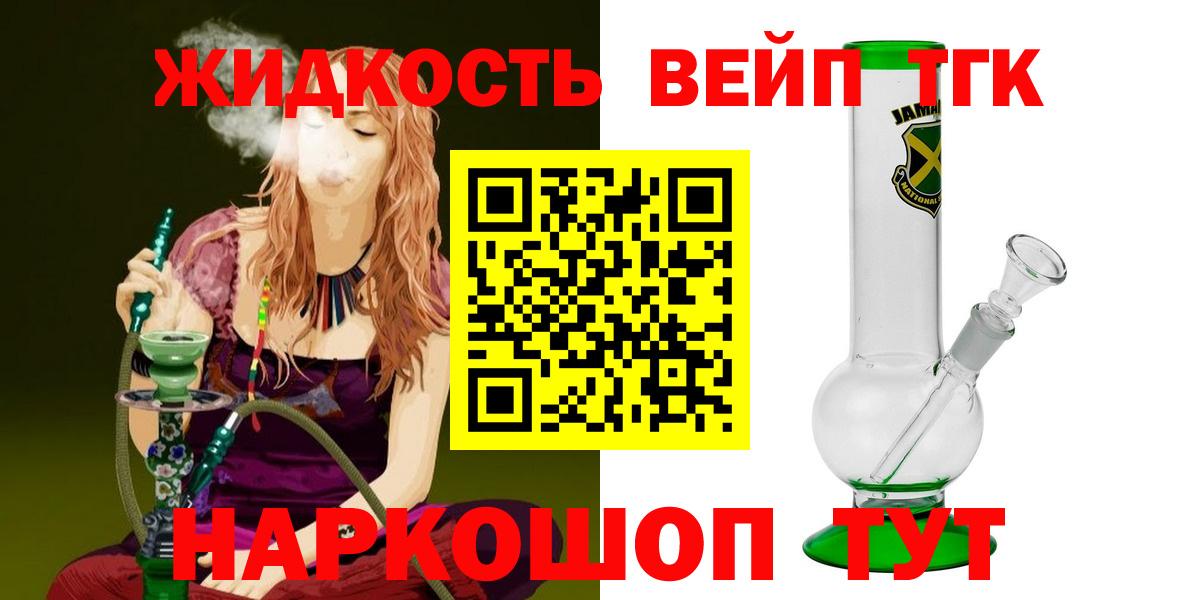 ТГК концентрат  Вход с VPN  Первоуральск  ТГК концентрат 